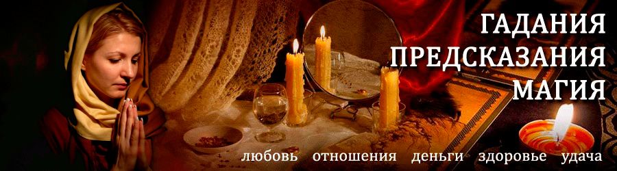 Гадалка в Слободском — отзывы